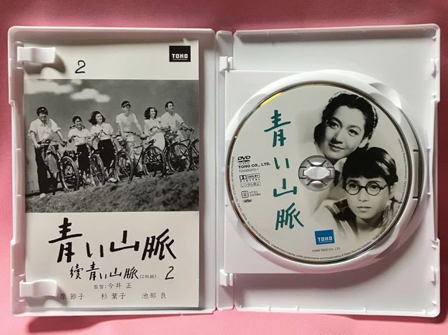青い山脈 前・後篇('49東宝/藤本プロ)〈2枚組〉 Amazon.co.jp: 青い山脈 前・後篇 [DVD] : 原節子, 石坂洋次郎
